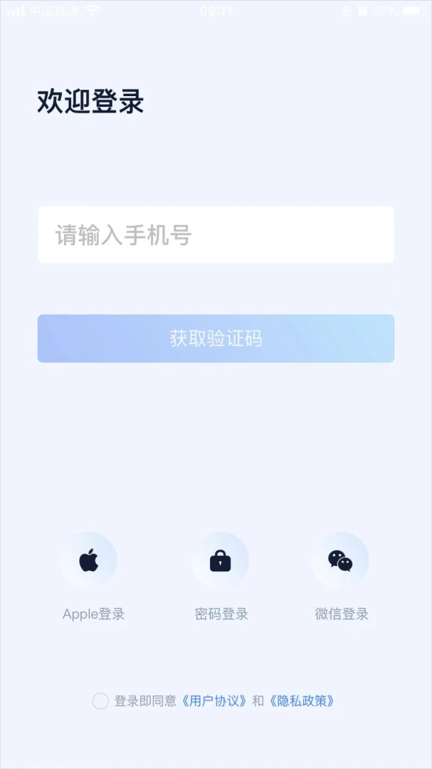 三一卡车商家版官方下载v8.06.20 安卓版