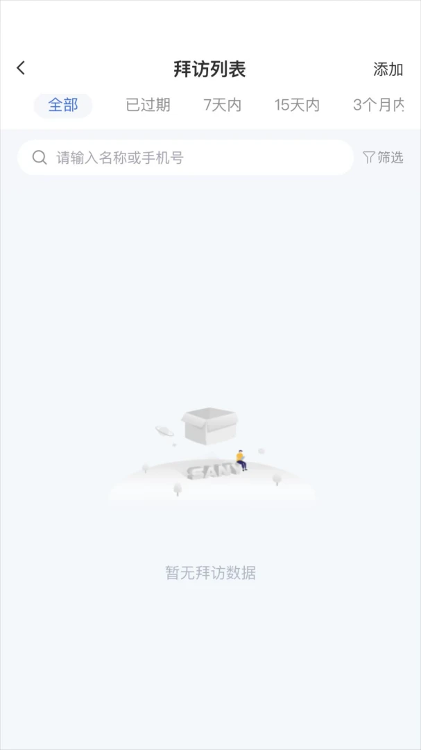 三一卡车商家版官方下载v8.06.20 安卓版