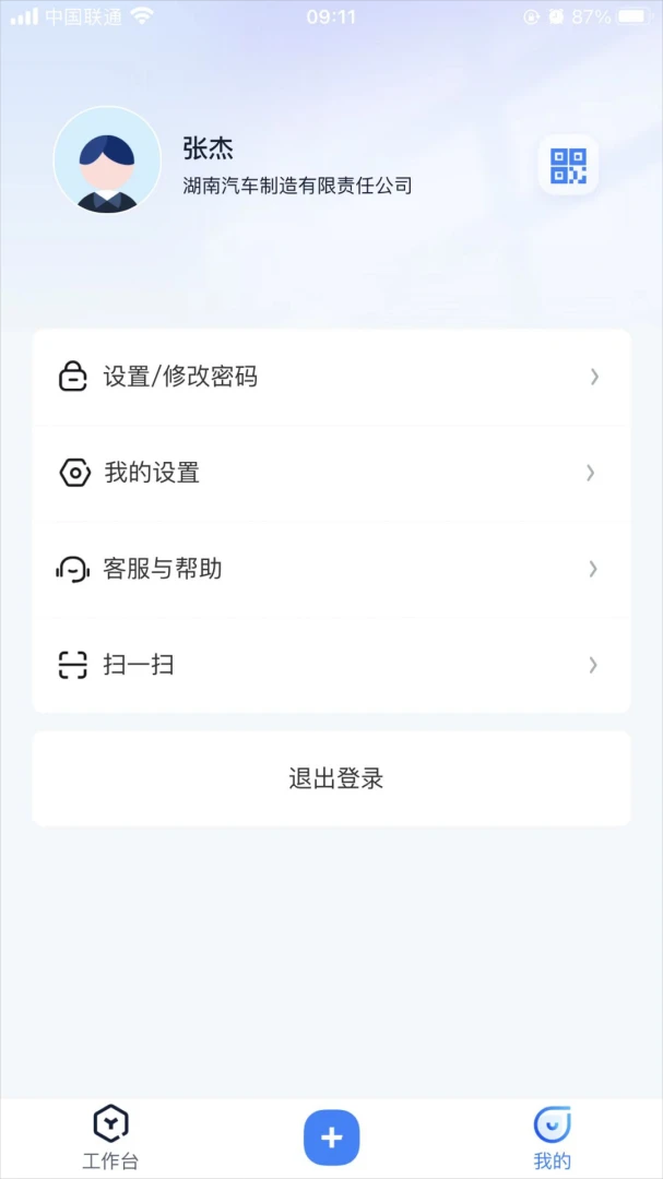 三一卡车商家版官方下载v8.06.20 安卓版