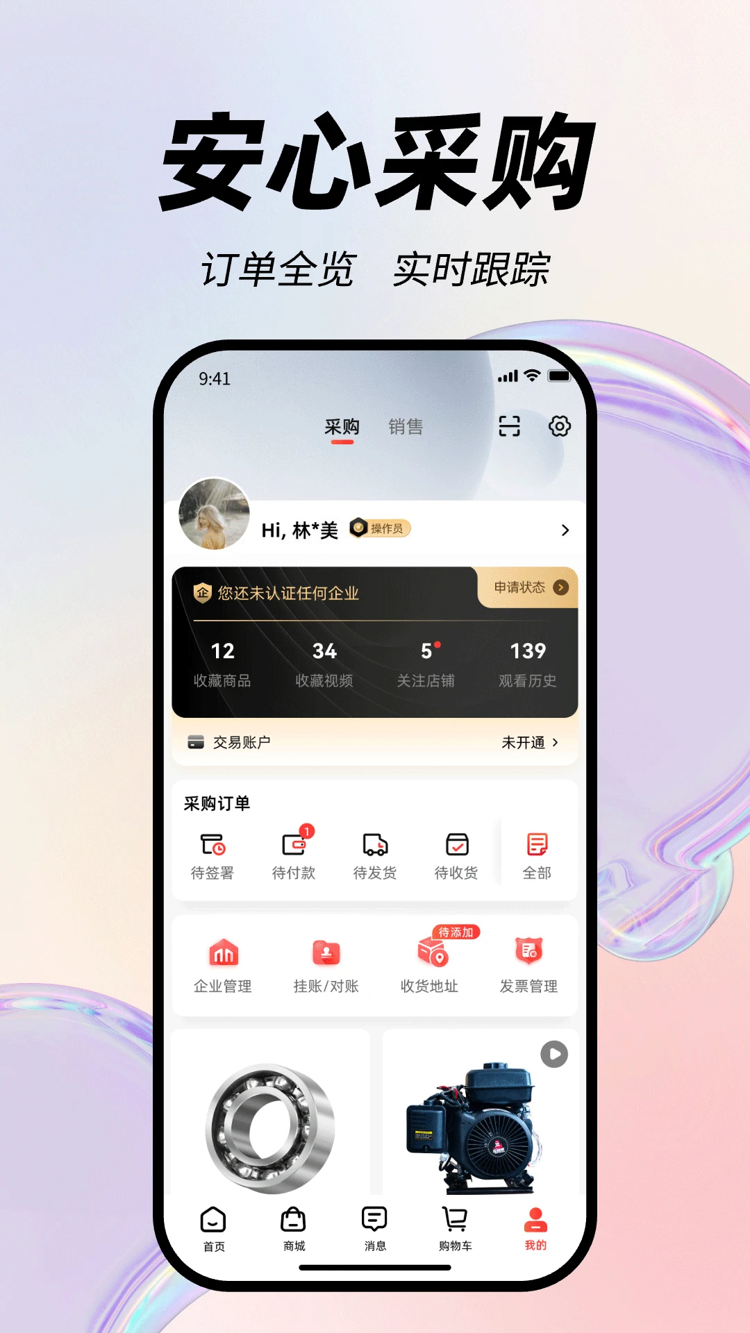 精采多多appv1.6.2 安卓版