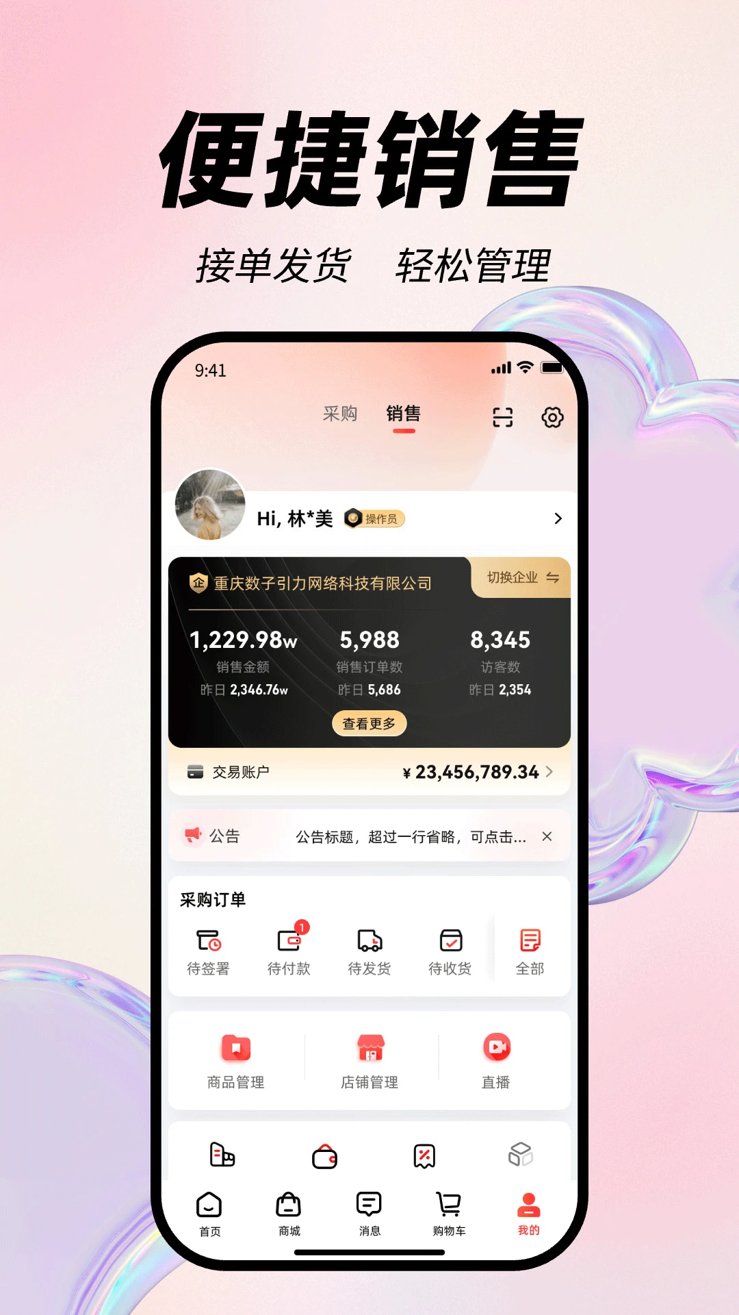 精采多多appv1.6.2 安卓版