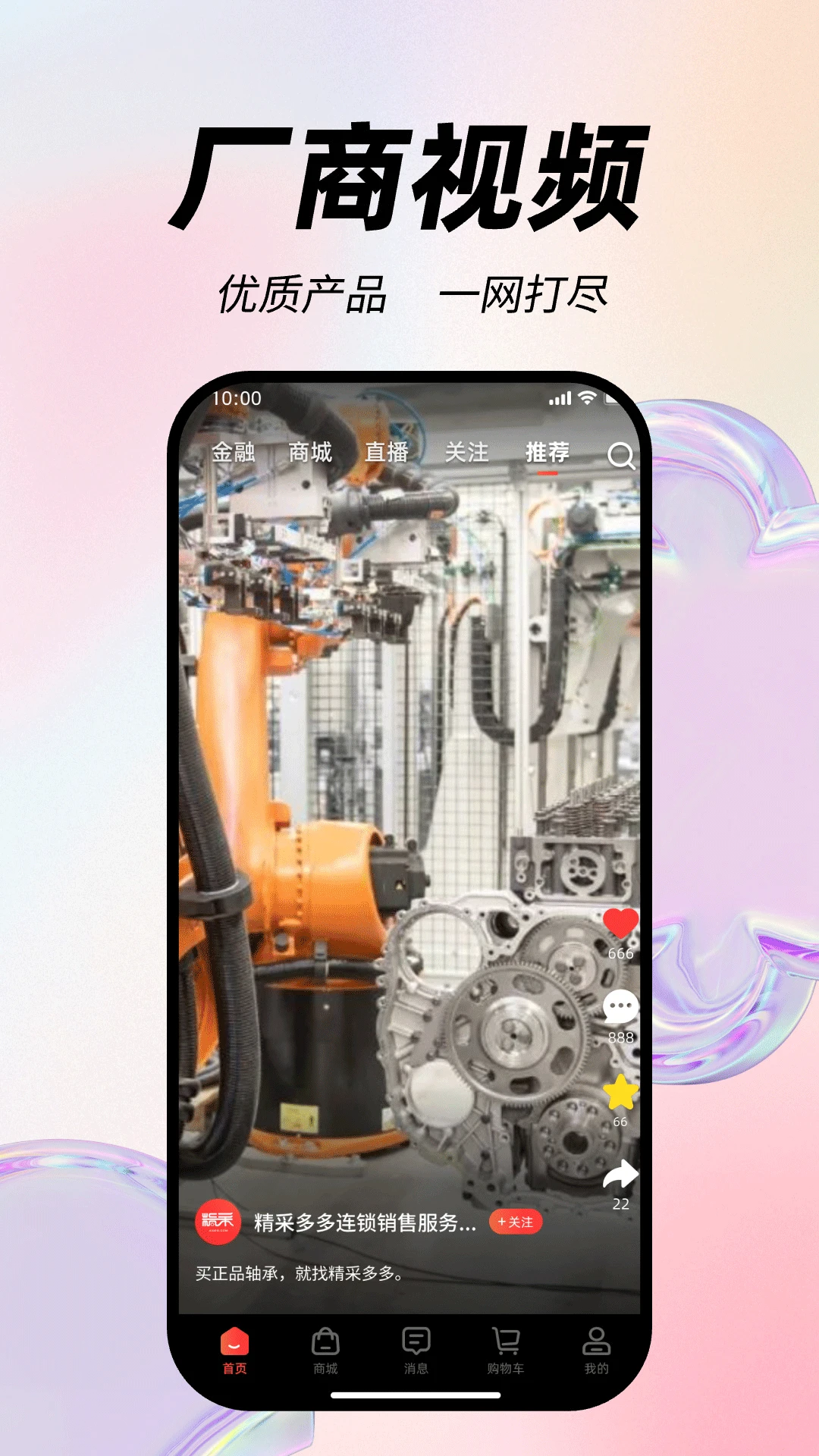 精采多多appv1.6.2 安卓版