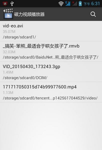 绅士磁力最新版下载 手机播放器使用教程