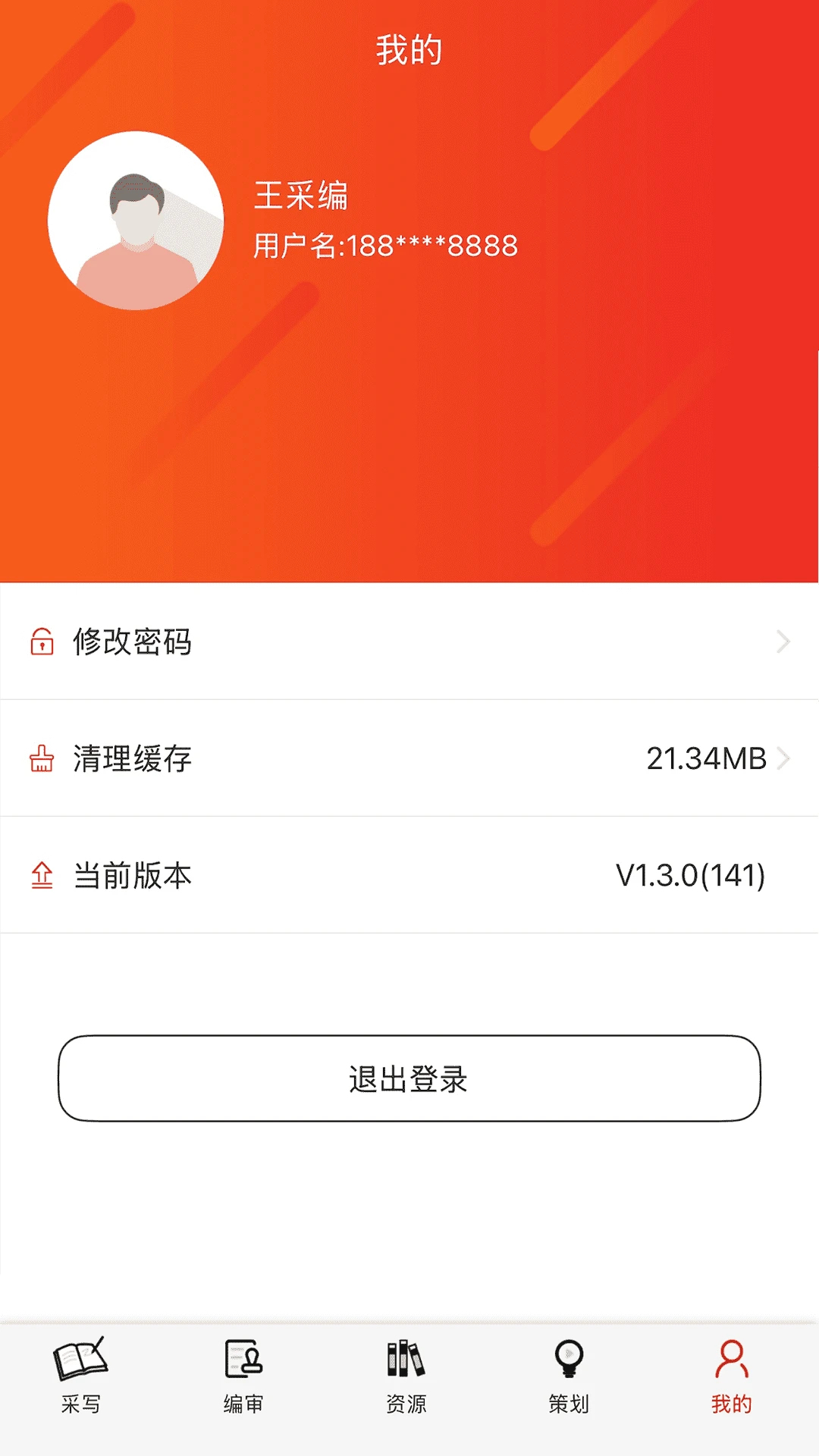 ��������ý��ƽ̨appv1.4.5 ��׿��
