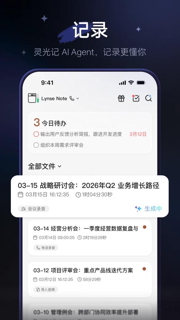 Lynse appv1.2.9 ��׿��