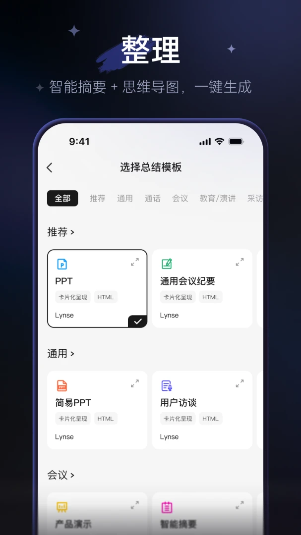 Lynse appv1.2.9 ��׿��
