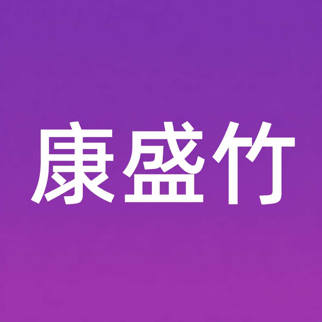 �����̳�app����v1.0.39 ��׿��