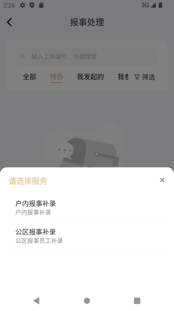 �ǹܼ�app���ذ�װ���°�v1.0.9 ��׿��