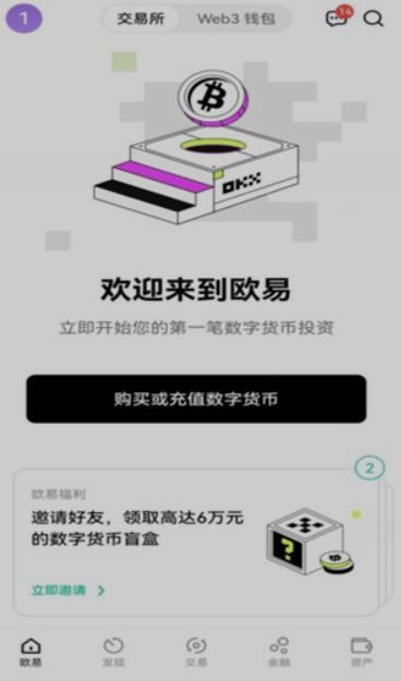 欧yiapp官方下载安装新版本实测分享
