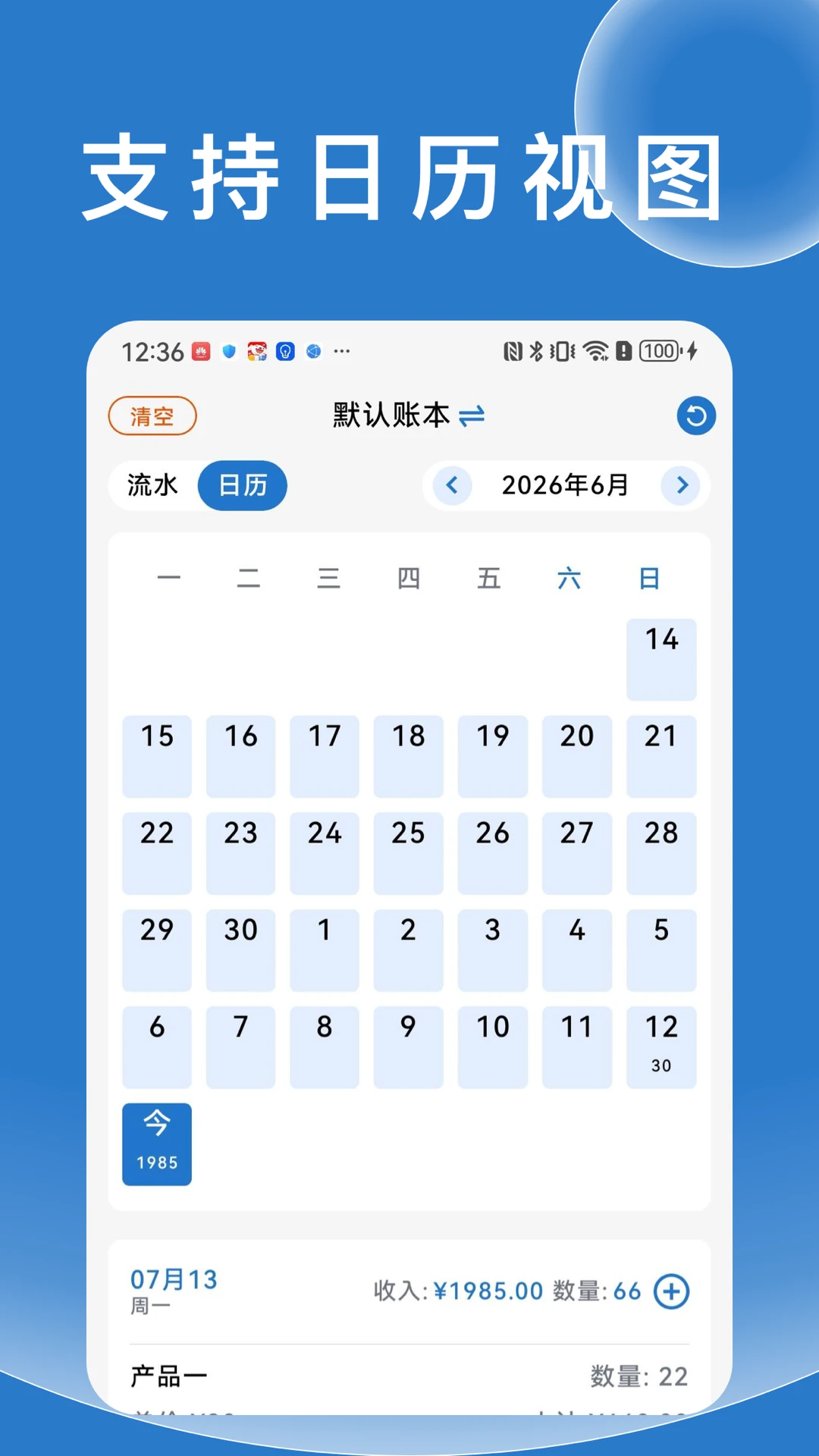 ���ּƼ����°�����v1.0.2 ��׿��