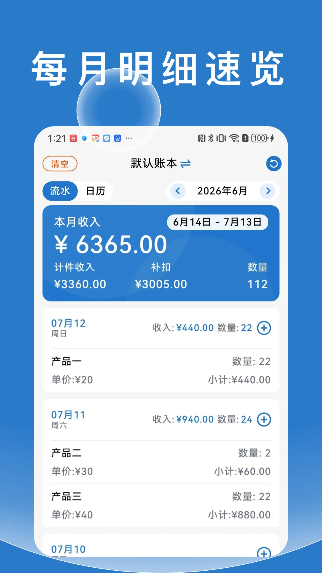 ���ּƼ����°�����v1.0.2 ��׿��