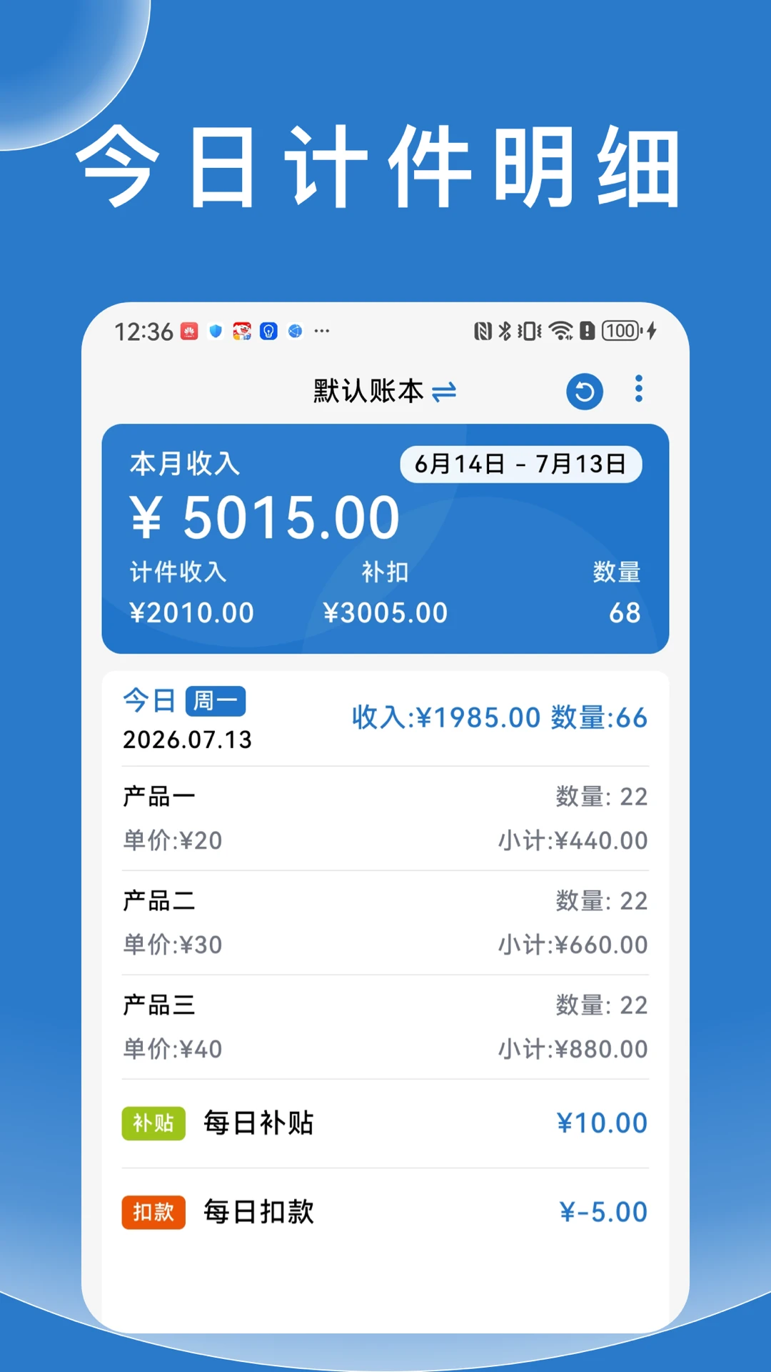 ���ּƼ����°�����v1.0.2 ��׿��