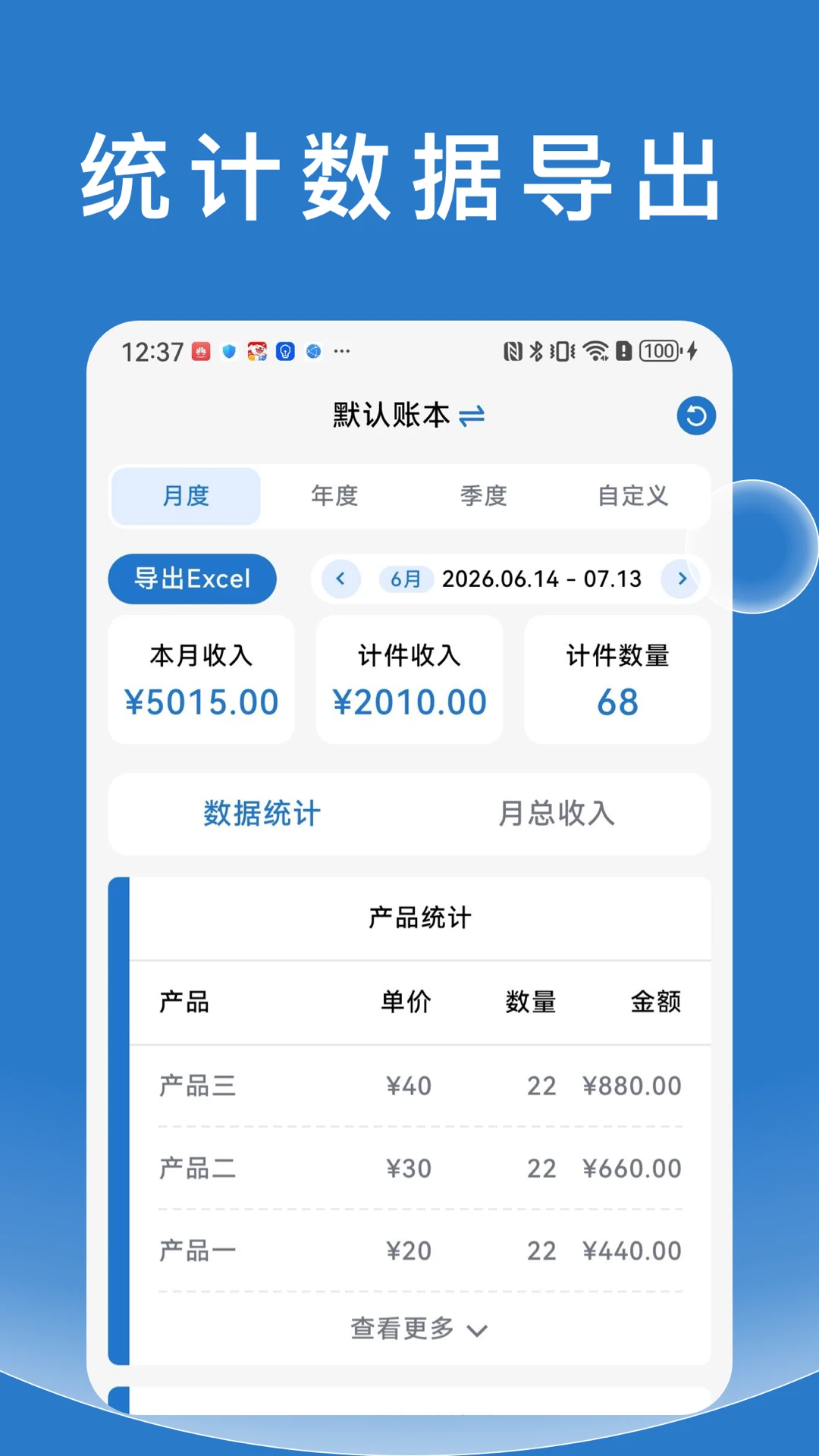 ���ּƼ����°�����v1.0.2 ��׿��