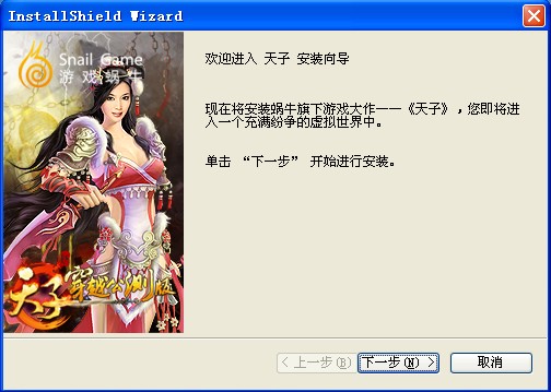 天子手游下载 官网 应用商店 安装包选择