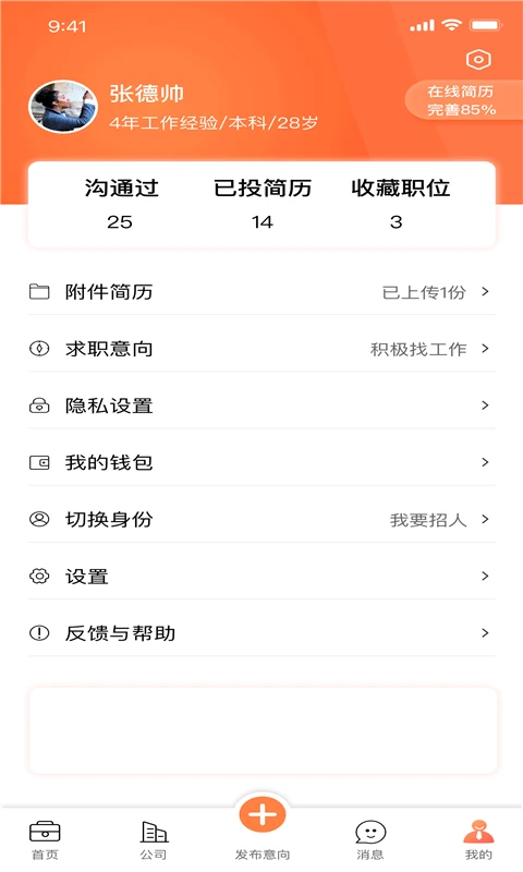 ҽ��ְ��appv1.4.1 ��׿��