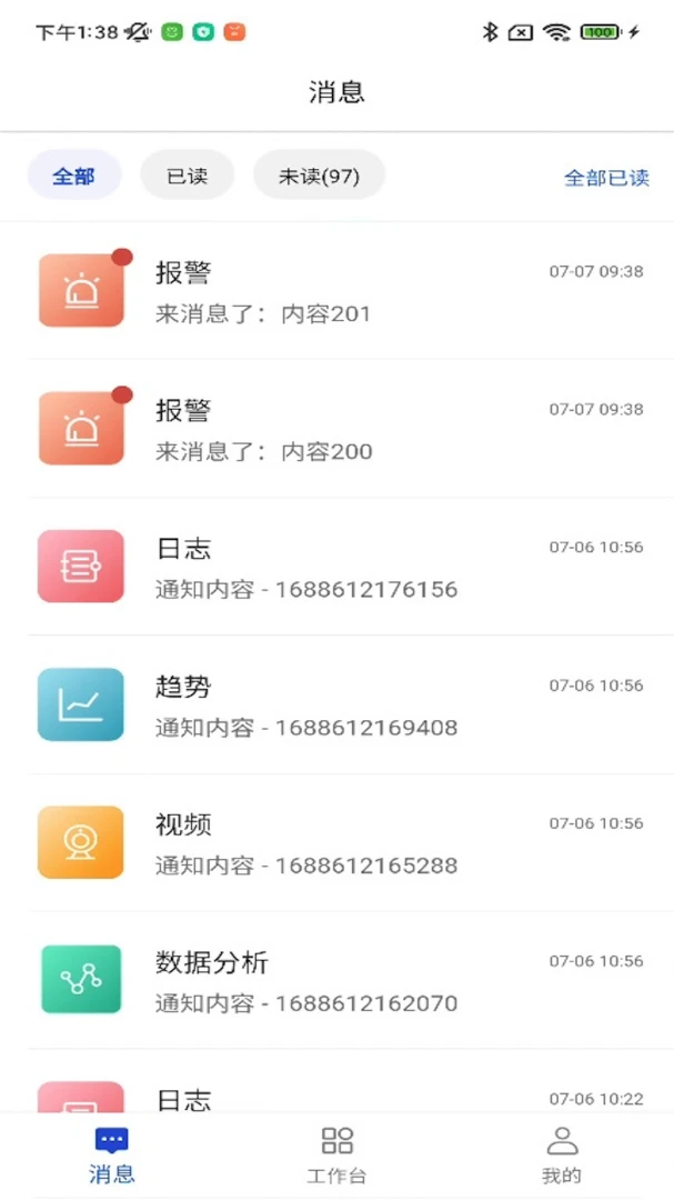 XMagital Mobile appv1.3.80004 安卓版