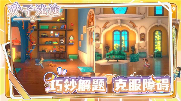 ˫����;2��Ѱ�v1.0.4 �ٷ���