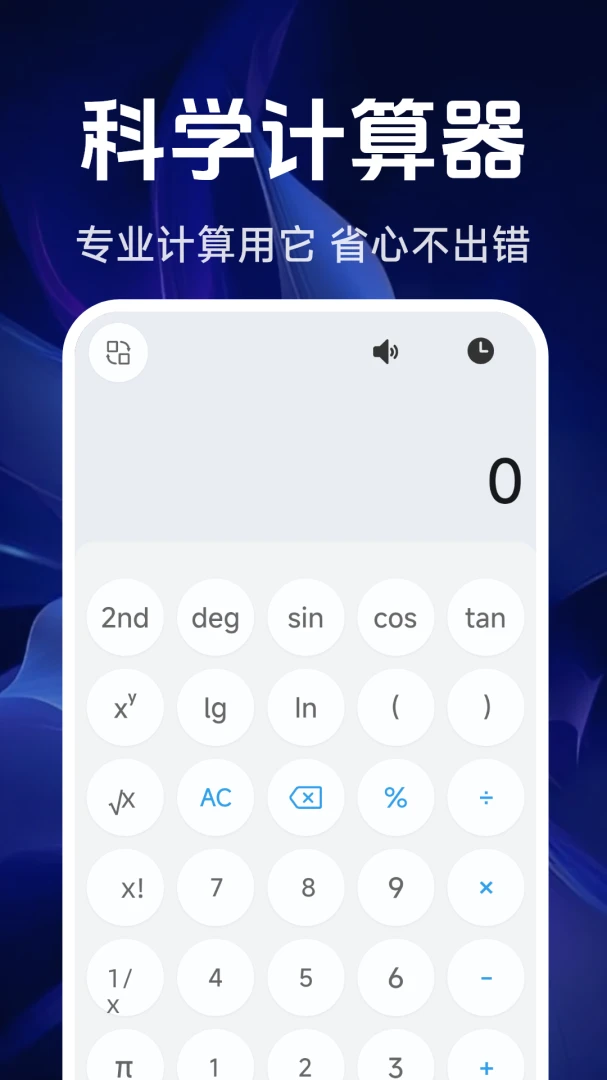 ���ܾ�׼������appv1.5.4.7 ��׿��