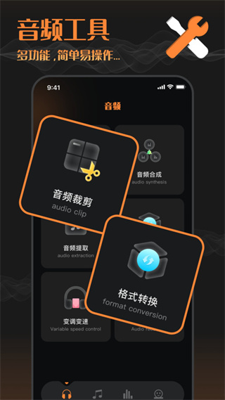 音频剪辑工厂app 下载安装教程 实测分享