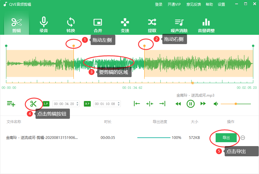 音频剪辑工厂app 裁剪音乐片段 设置铃声