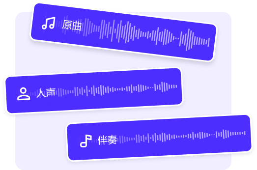 音频剪辑工厂app 人声分离 提取伴奏