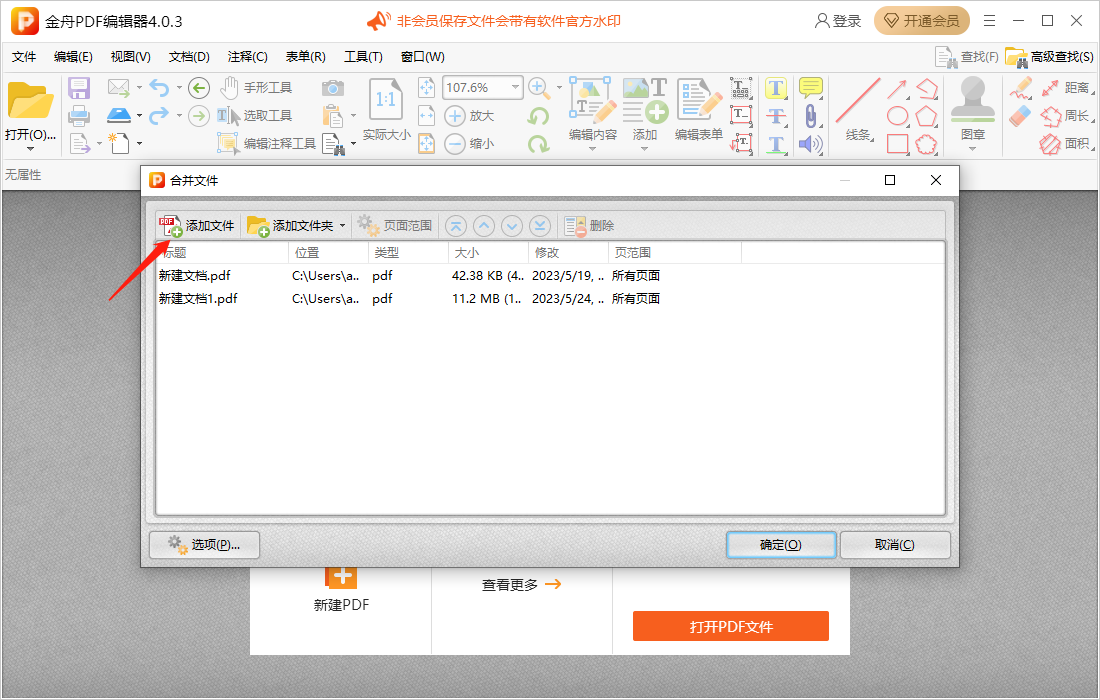 ����PDF�༭���ϲ����ת��ʹ�ý̳�