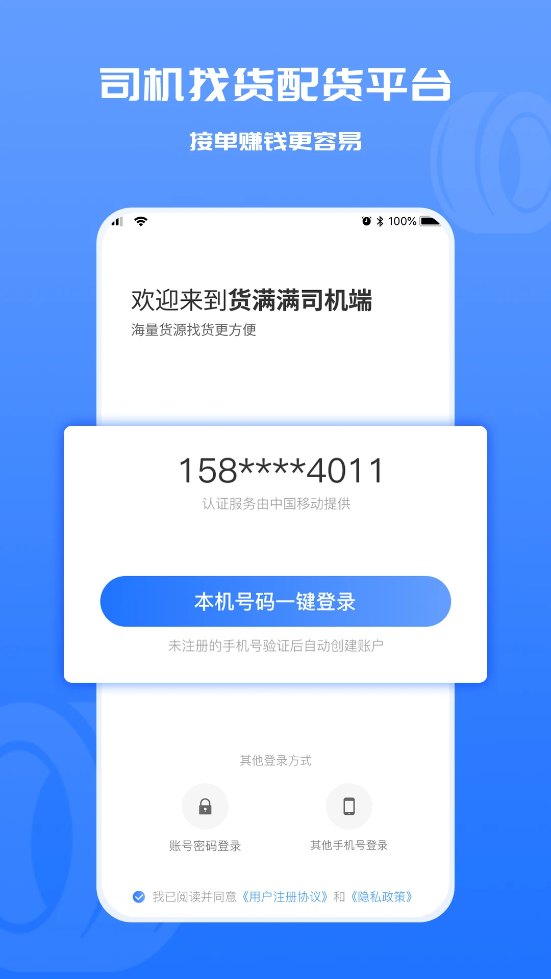 ������˾����appv4.2.2 ��׿��