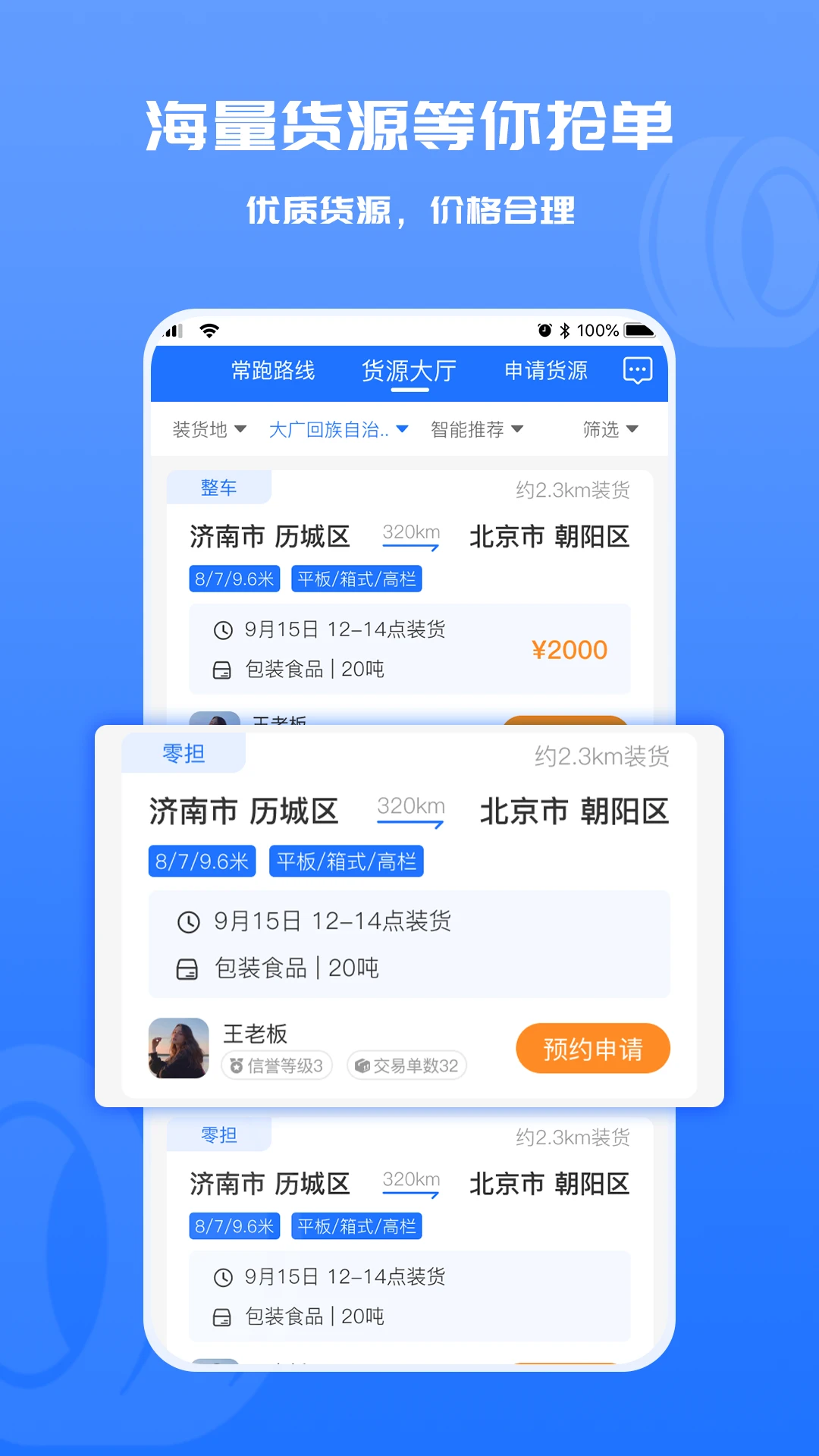 ������˾����appv4.2.2 ��׿��