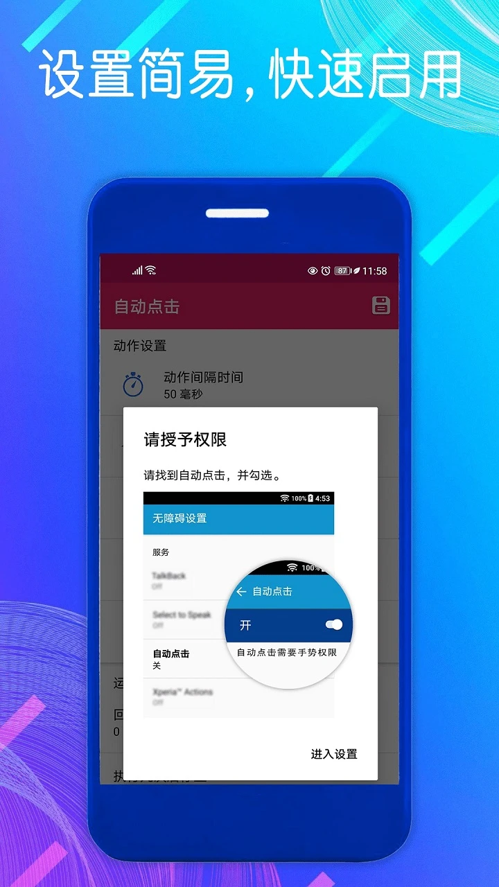 �Զ����ģ����appv1.3.4 ��׿��