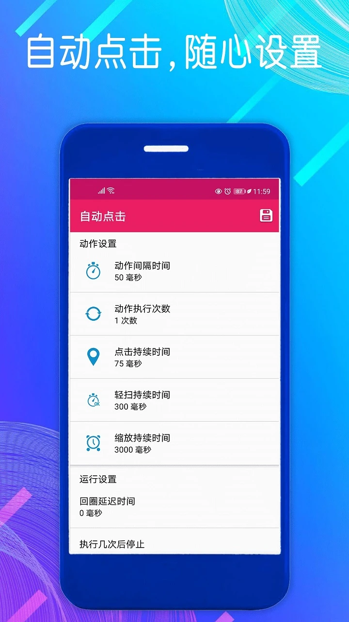 �Զ����ģ����appv1.3.4 ��׿��