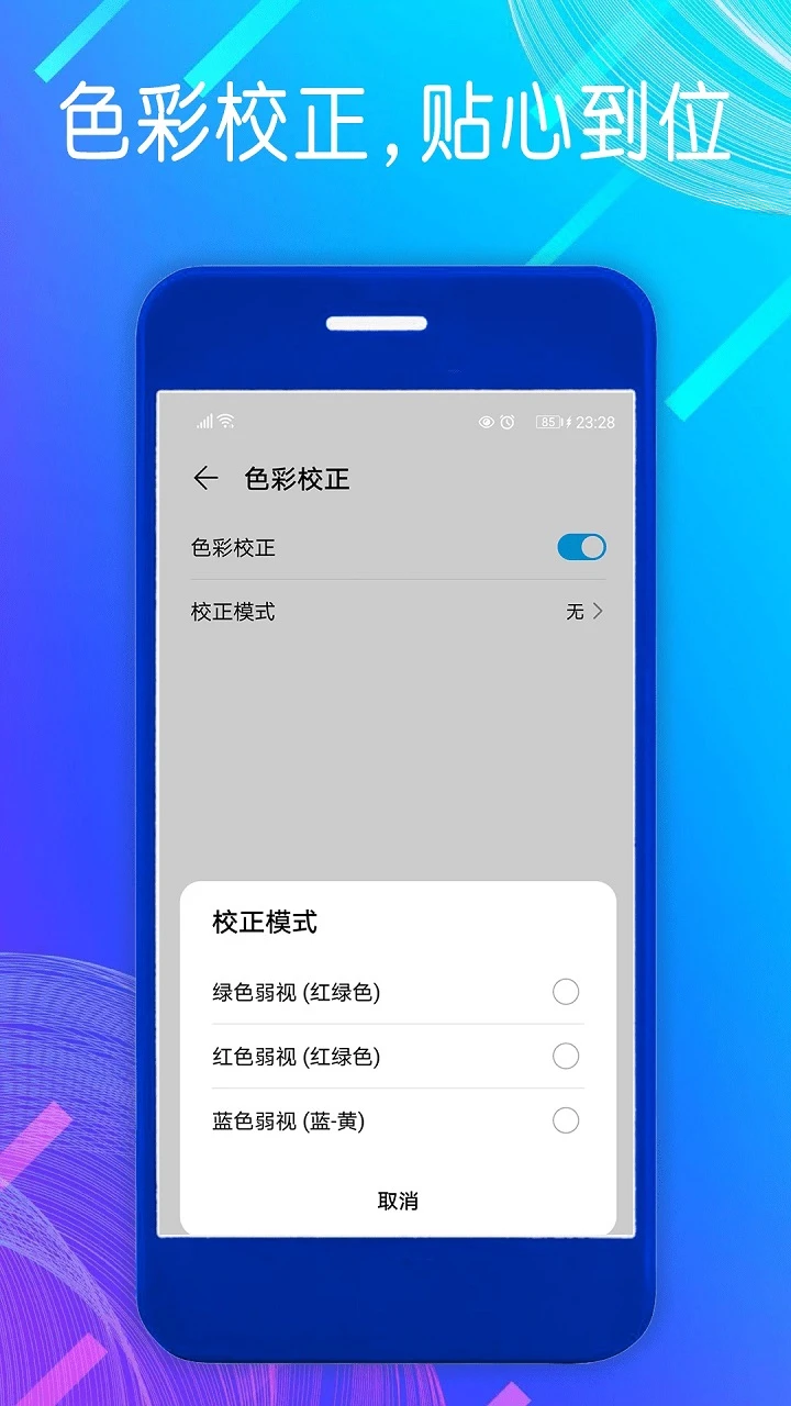 �Զ����ģ����appv1.3.4 ��׿��
