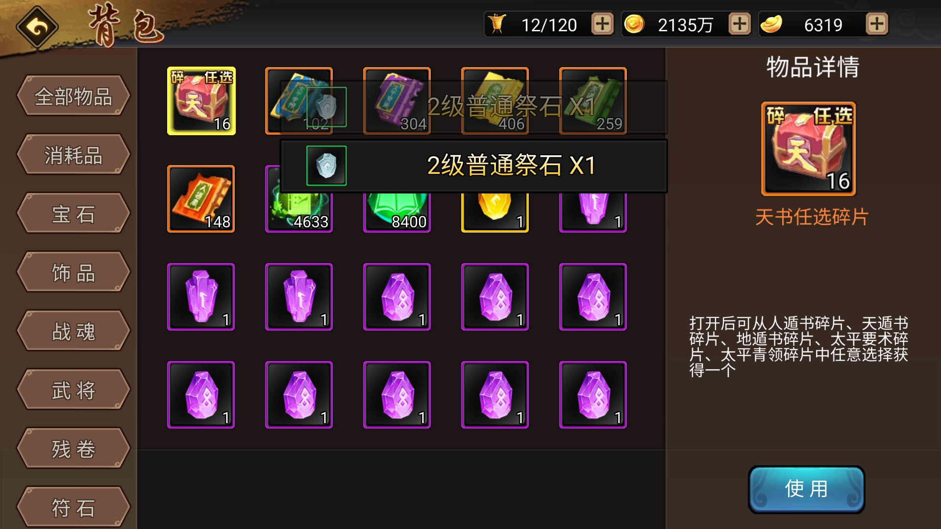 29�쵥����ǰ������Դ�ռ�ʯͷľͷ���ȼ�����