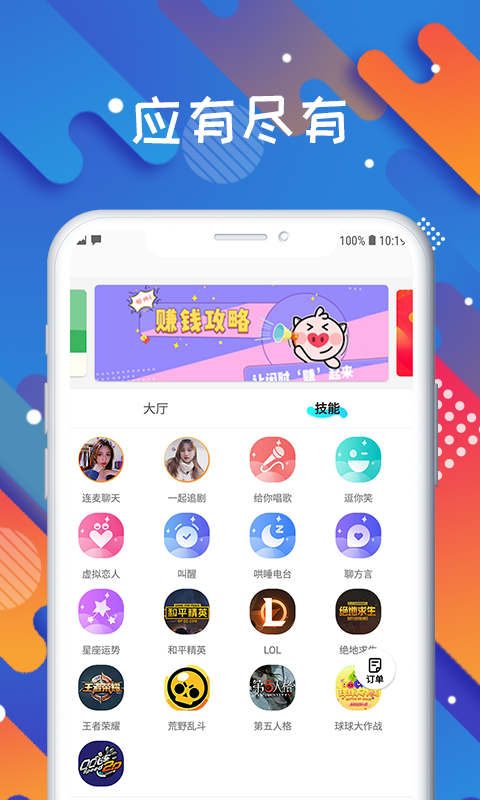 ����app��̬�㳡���콻�ѹ���ҳ��