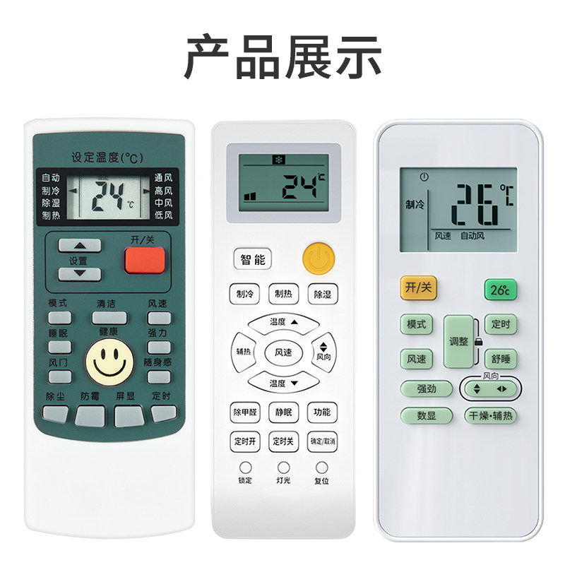 ����ң�����콢���ֻ�ͨ�ú�����ƥ������յ�