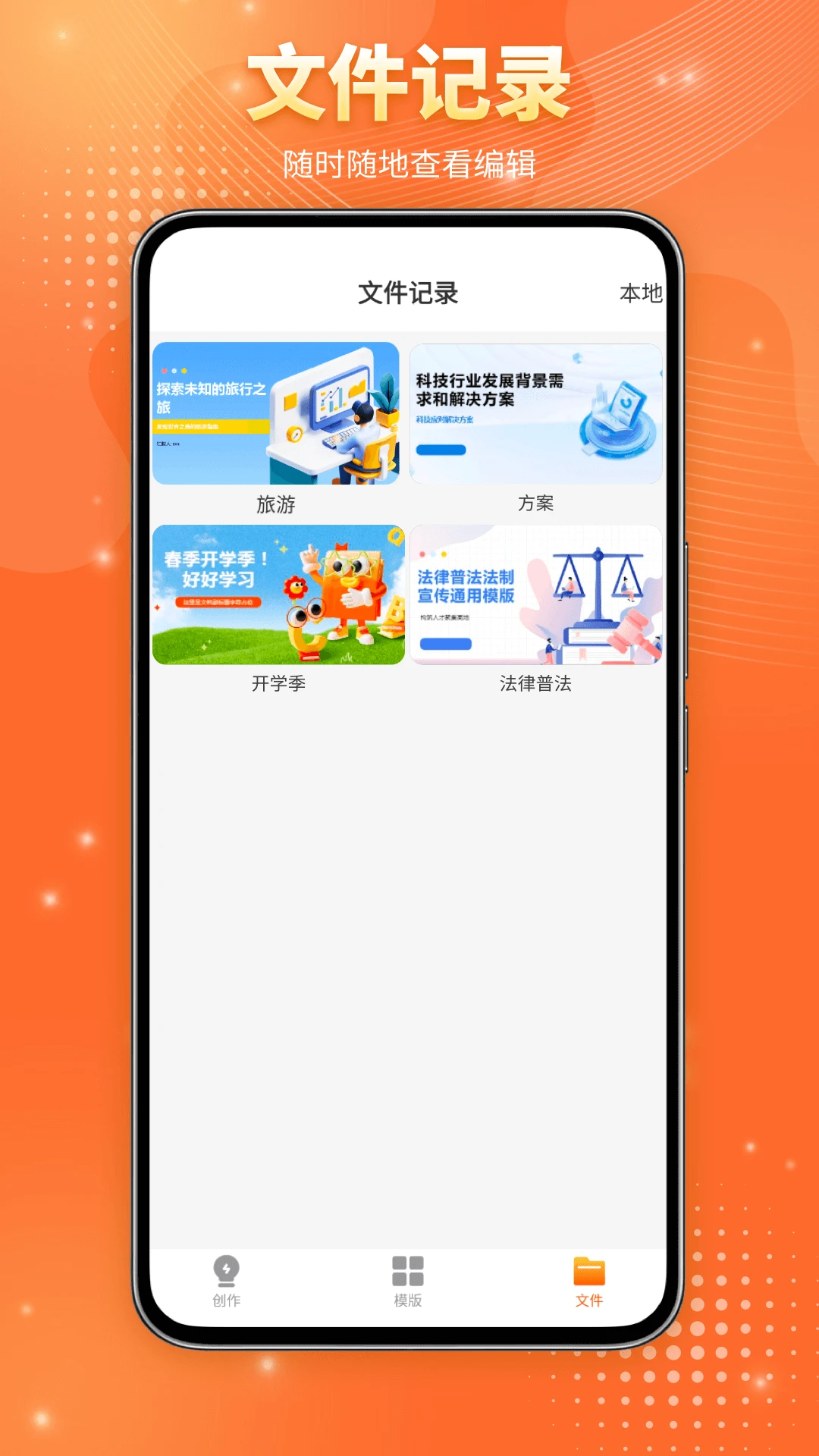 mindshow��������v4.0 ��׿��