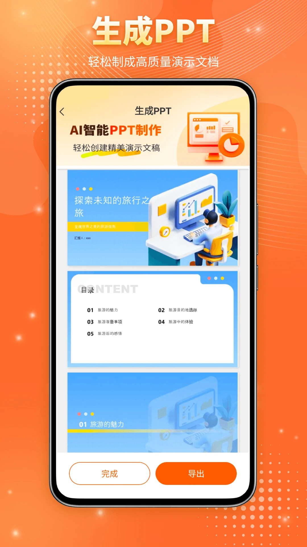 mindshow��������v4.0 ��׿��