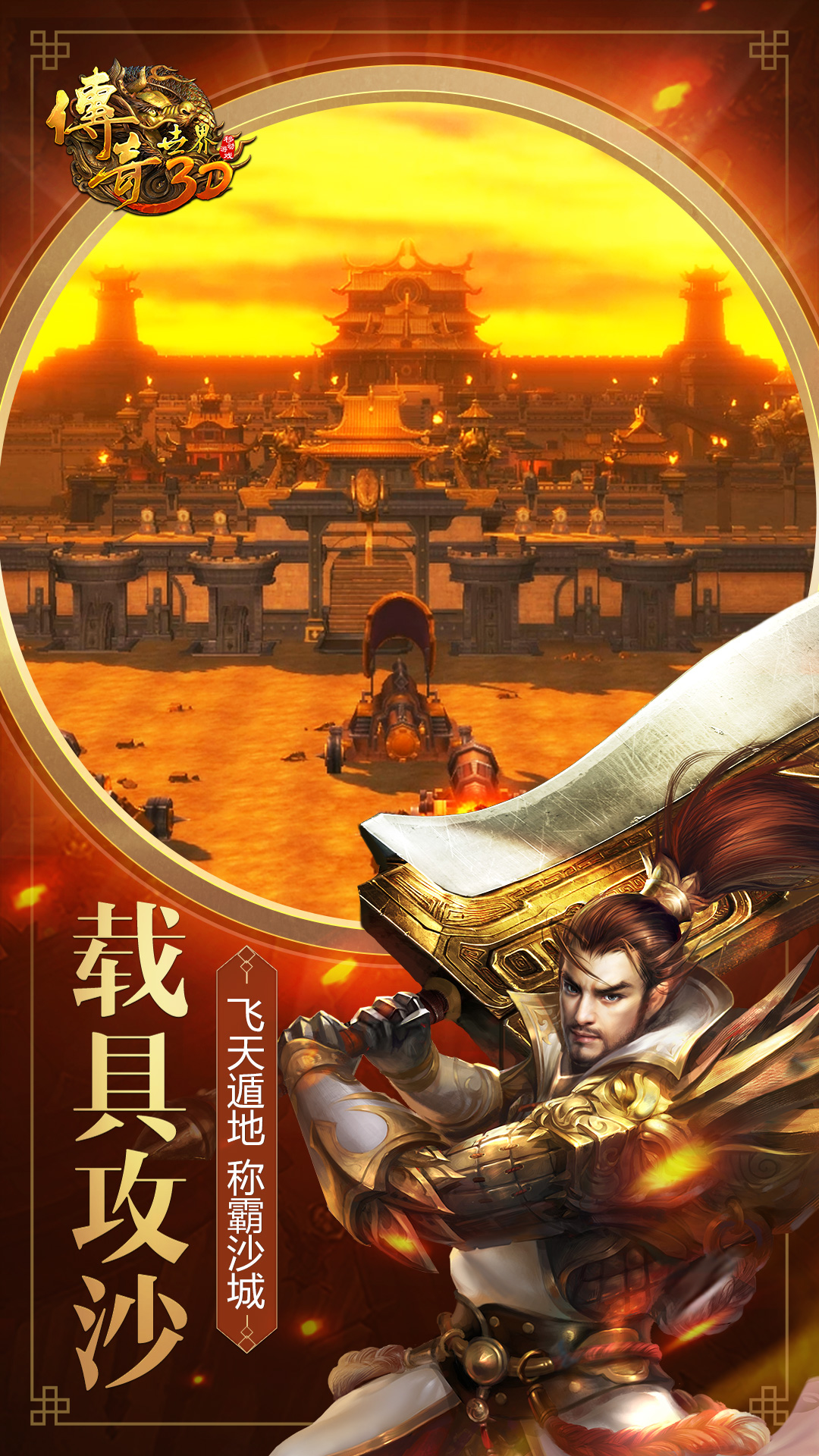 ��������3d���ιٷ�����ȫ�°汾���澭�仭���ͼ