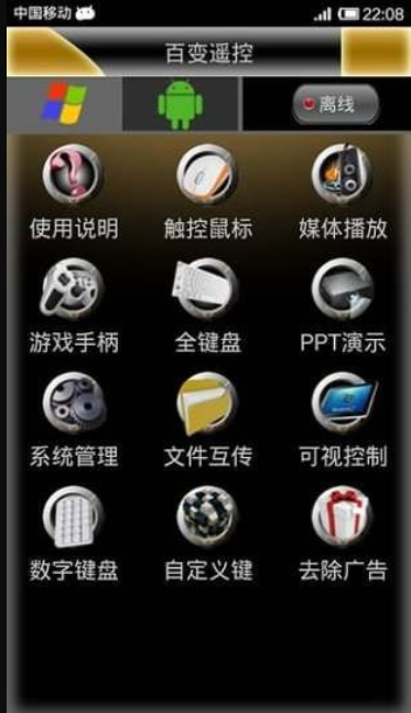 百变遥控器app安卓版下载2025最新版手机万能遥控器实测教程