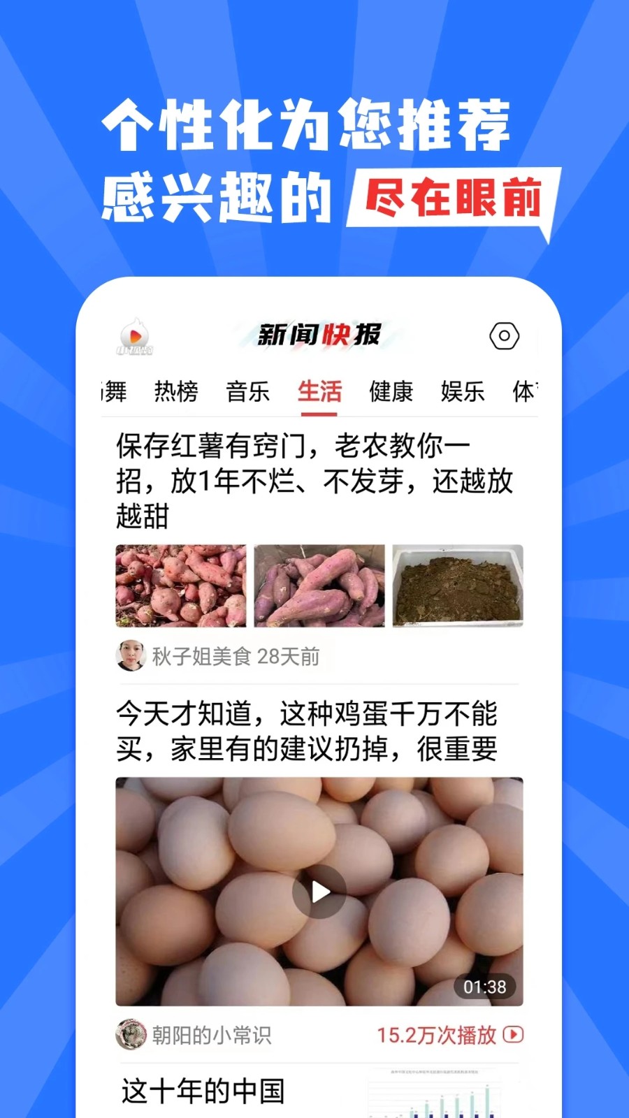 新快报app下载安装后首页新闻列表展示