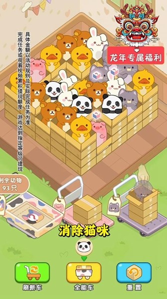 猫咪请就位红包版新手避坑升级路线配图