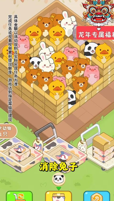 猫咪请就位红包版猫咪打工赚福利金界面配图