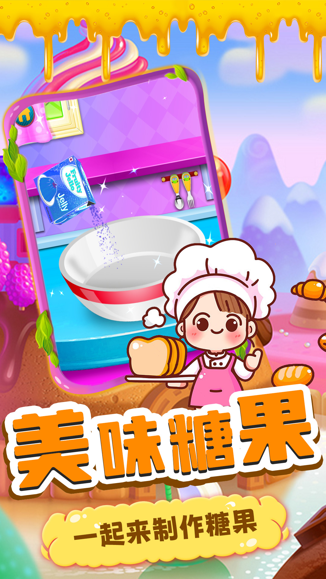 BeeKing: Candyland Rescue蜜蜂之王甜点帝国糖果工厂关卡难点截图
