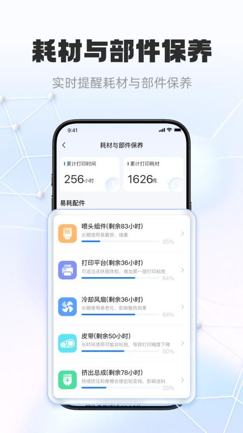 智小白3D软件官网下载页面选择版本