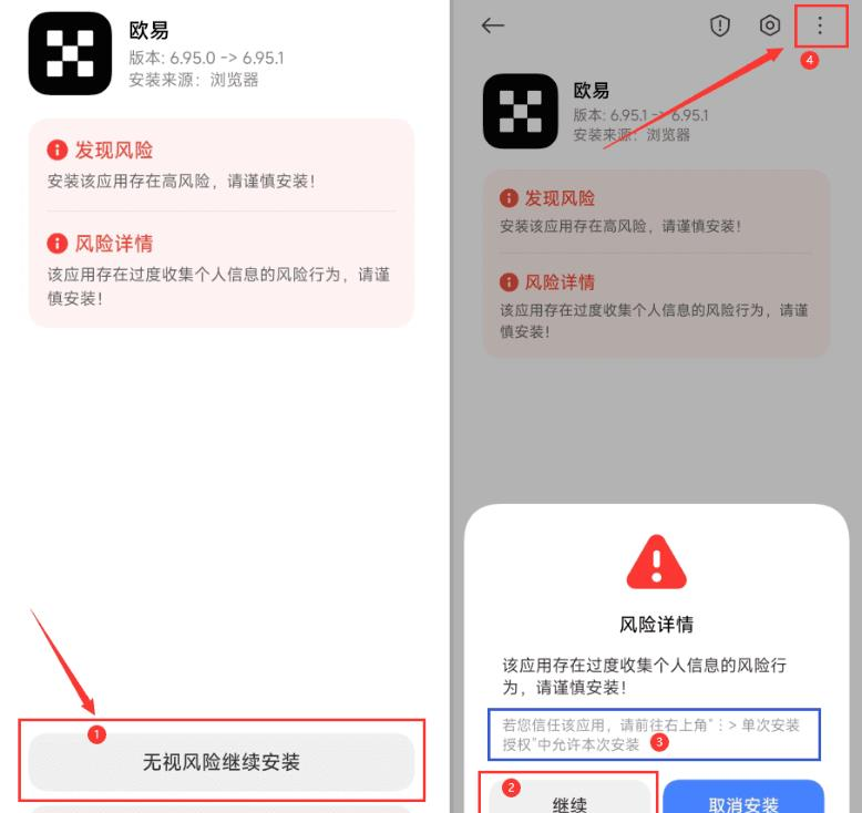 ouyi交易所应用中文版下载入口 官方正版安装教程配图