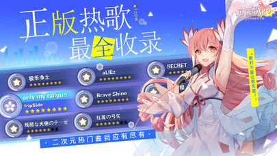 命运歌姬官方下载最新版本安装步骤界面截图