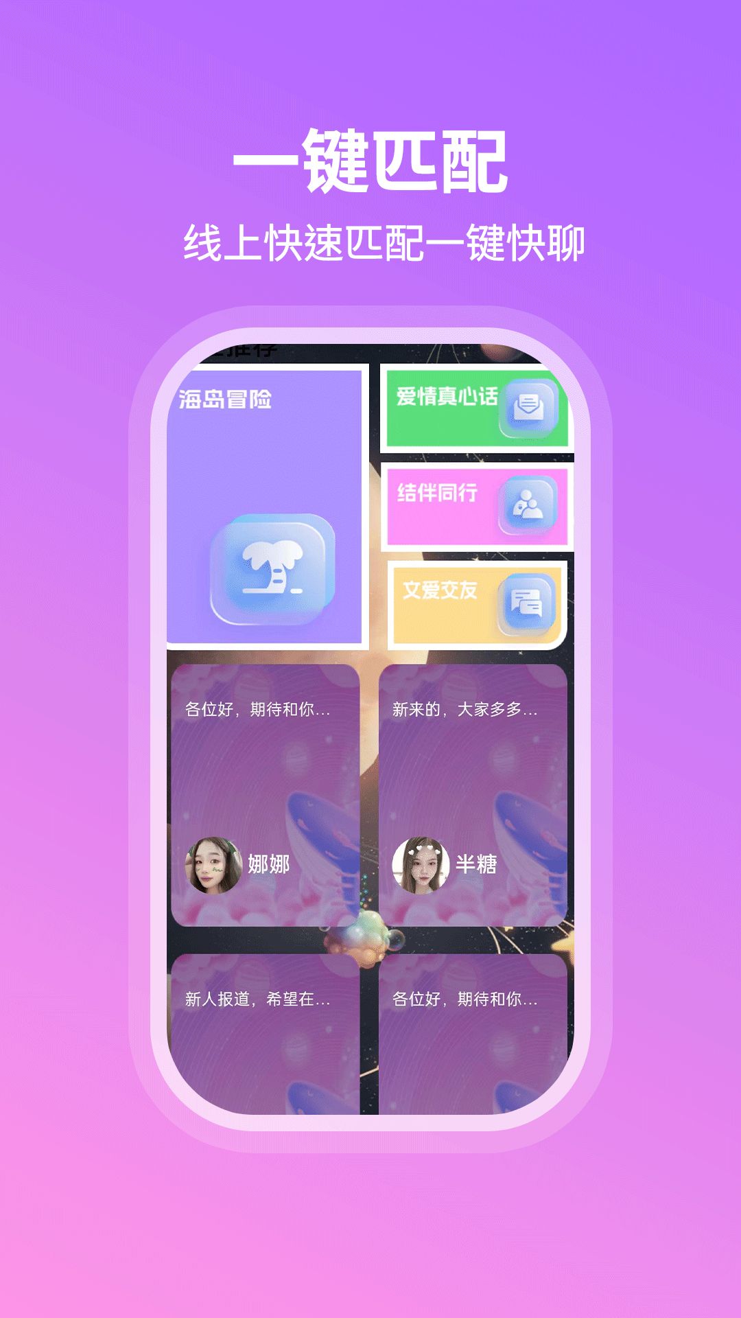 暖馨遇 交友软件 还是情感状态 网络用语 配图