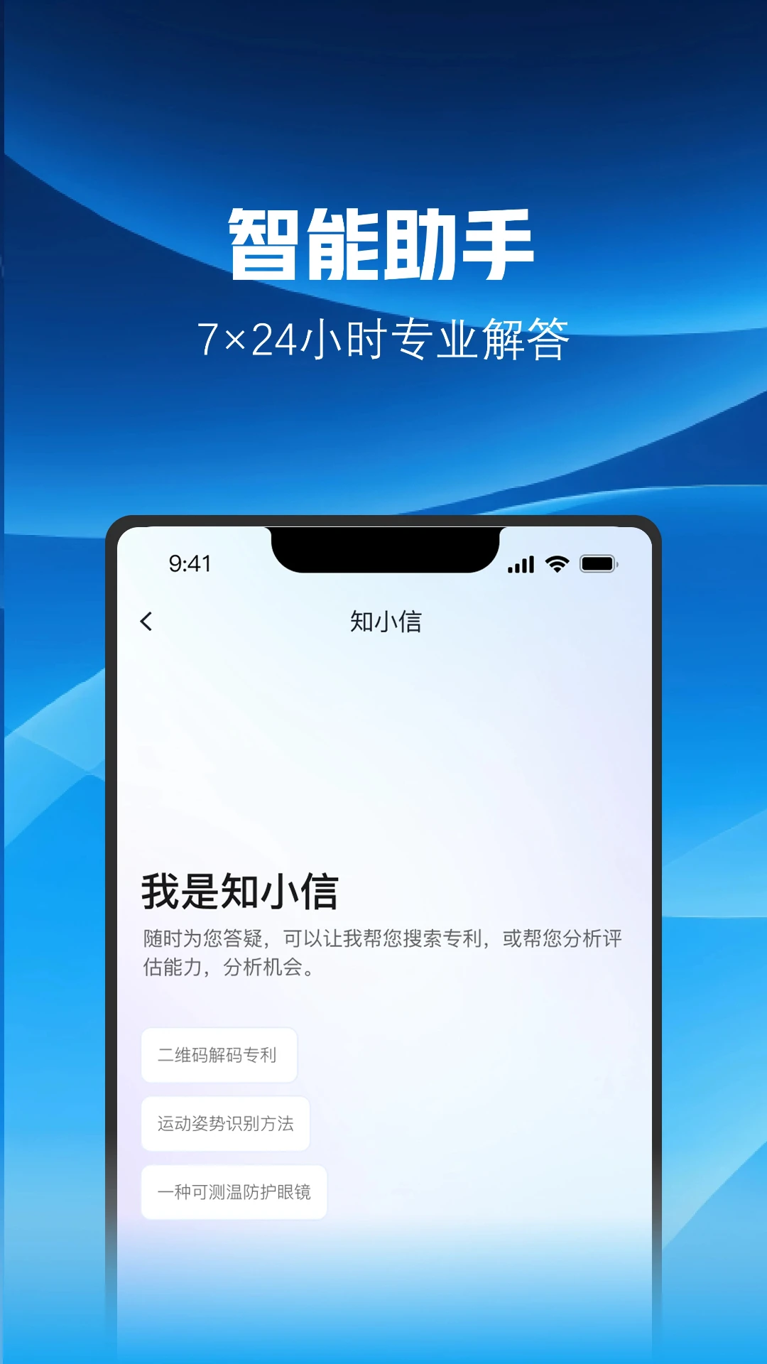 ֪С��appv1.2.0 ��׿��