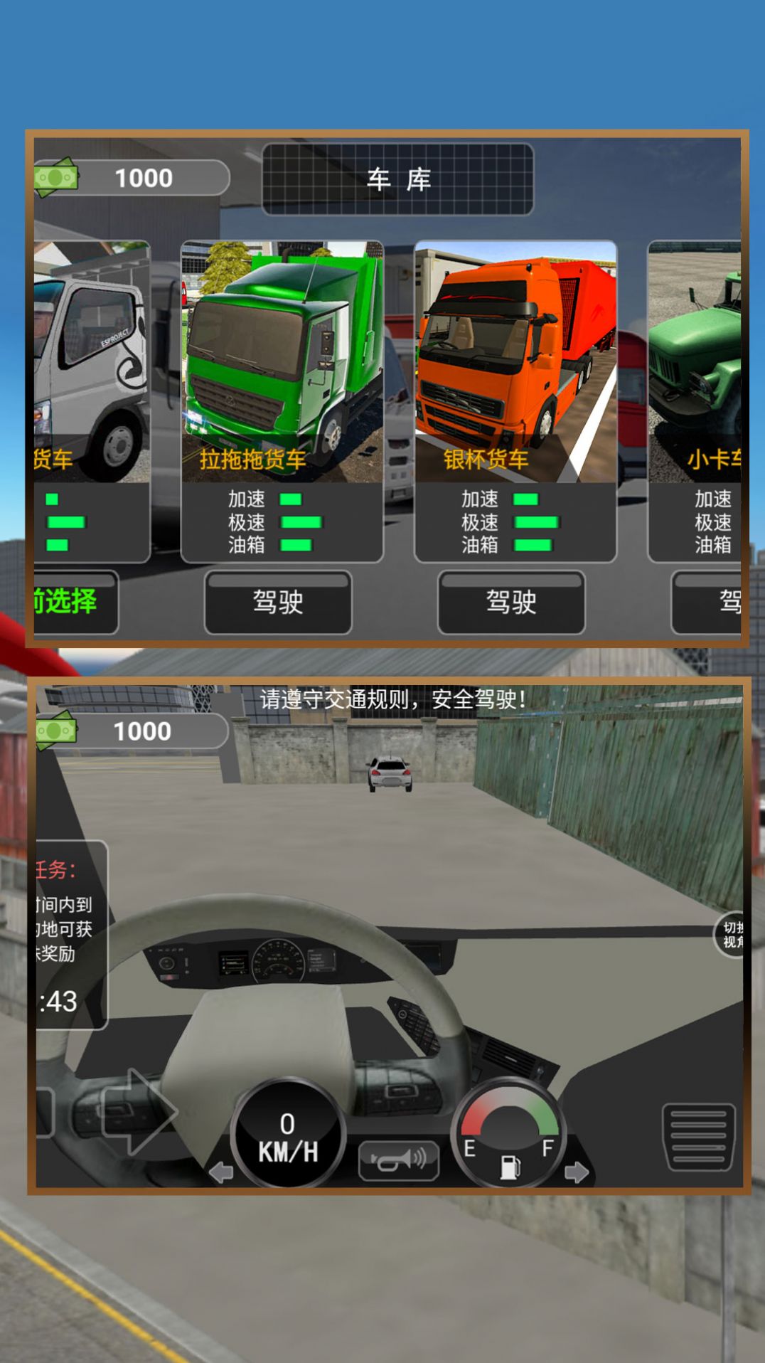 城市大巴运输模拟游戏 站点停车操作技巧