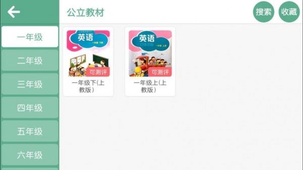 智梯英语app下载安装后界面预览图,展示口语听力课程列表