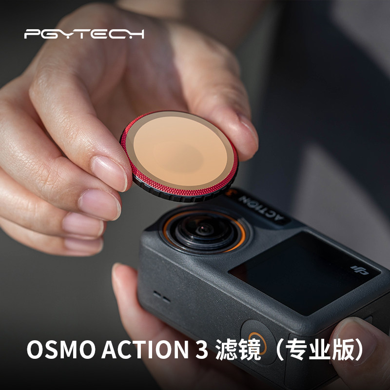 PGYTECH�˾�����ND�˶�������